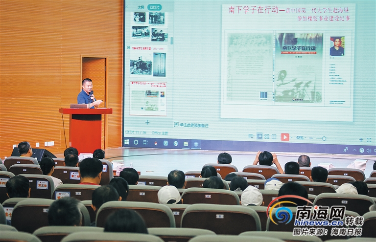 海南橡胶历史文化丛书创作分享会在海口举行