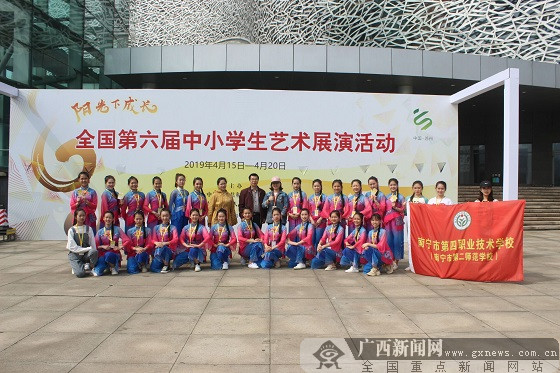 南宁四职校获全国中小学生艺术展演舞蹈一等奖