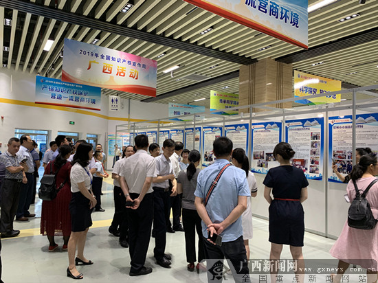 2019年全国知识产权宣传周广西活动在南宁启动
