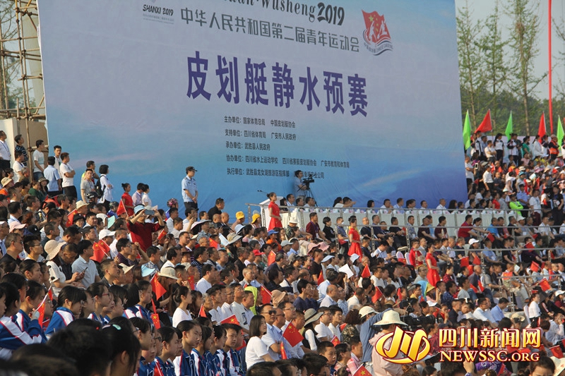 第二届全国青年运动会皮划艇静水预赛在武胜县