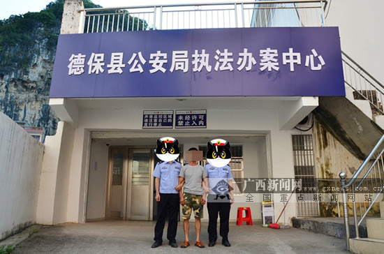 逞口舌之快在微信群辱骂交警 德保一男子"栽"了