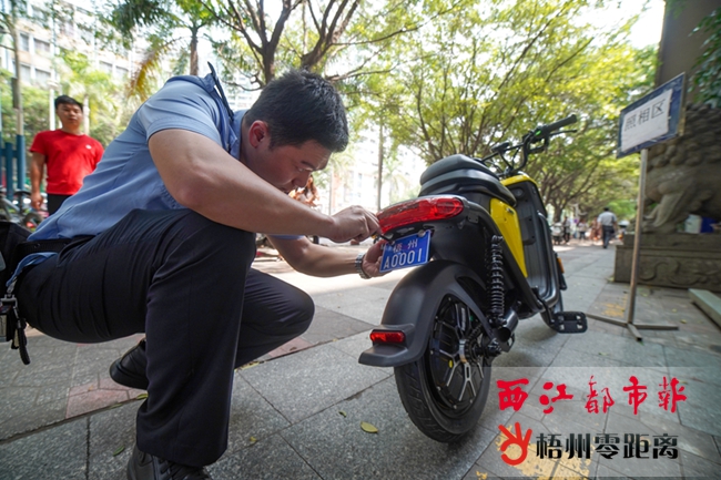 梧州市首张新式电动自行车号牌发出