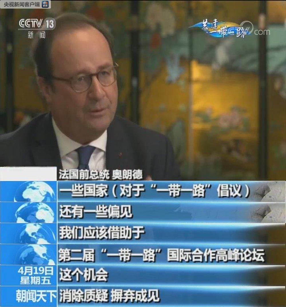 时政新闻眼|新纪录!习近平主席一天会见了14位