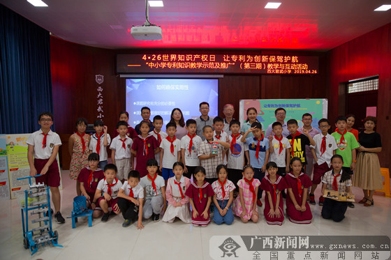 中小学专利知识教学活动走进西大君武小学(图)
