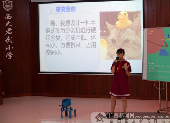中小学专利知识教学活动走进西大君武小学(图)