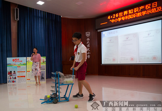 中小学专利知识教学活动走进西大君武小学(图)