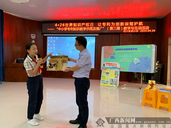 中小学专利知识教学活动走进西大君武小学(图)