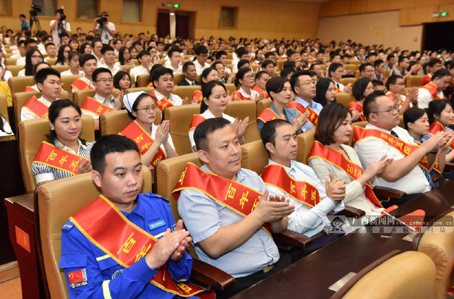 广西纪念五四运动100周年大会在广西人民会堂举行