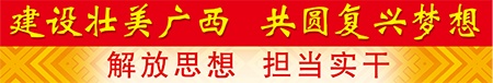 自治区市场监管局――摆问题 找差距 助发展