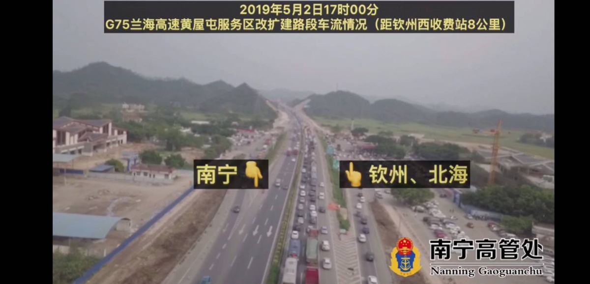 “五一”小長假第二天 去往欽北防車輛仍較多(圖)