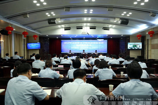 邮储银行广西区分行召开集体廉洁谈话电视电话会议