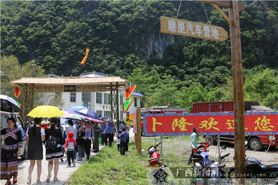 乐业：卜隆古歌文化旅游节盛装迎游客回“家”