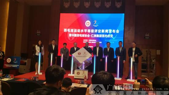 全国羽毛球运动水平等级评定标准将全面试行