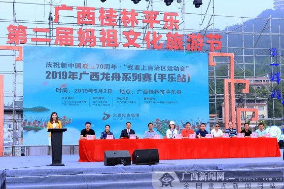2019年广西龙舟系列赛首站比赛在桂林平乐揭幕