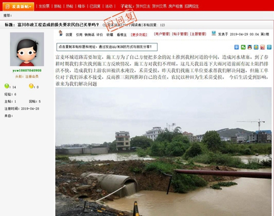 【问政广西】市政工程致农田被淹?有关部门:感谢监督,现已解决!