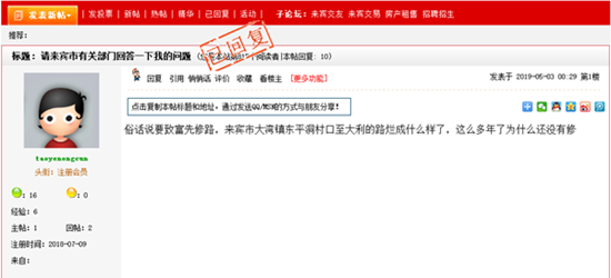 【问政广西】市政工程致农田被淹?有关部门:感谢监督,现已解决!