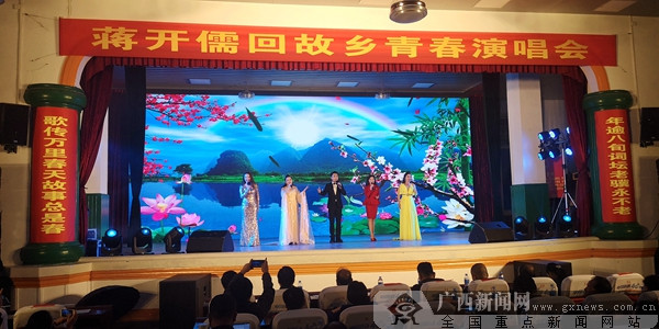 蒋开儒回故乡青春演唱会在兴安演出（组图）