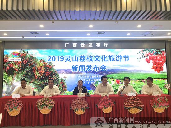以"荔"为媒 2019灵山荔枝文化旅游节将于6月开幕