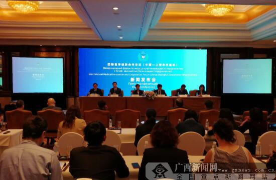 国际医学创新合作论坛将于5月26日在防城港举办