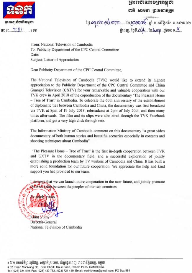 民生银行英文版资信证明 www.gxnews.com.cn