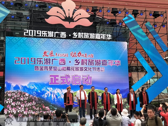 玉林市参加2019乐游广西·乡村旅游嘉年华活动