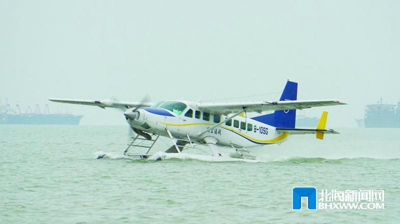 北海至涠洲岛水上飞机航线成功首飞