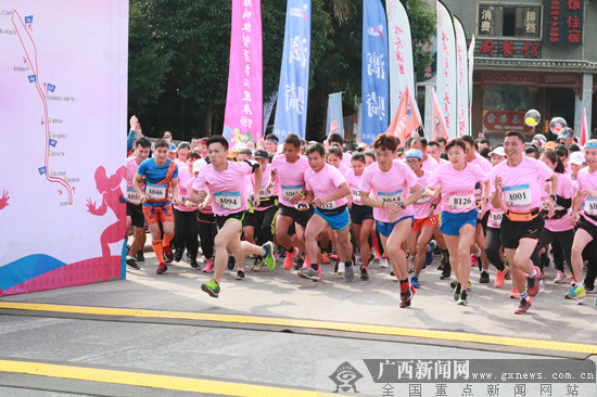 金秀山水瑶城首届微型马拉松赛鸣枪开跑（图）