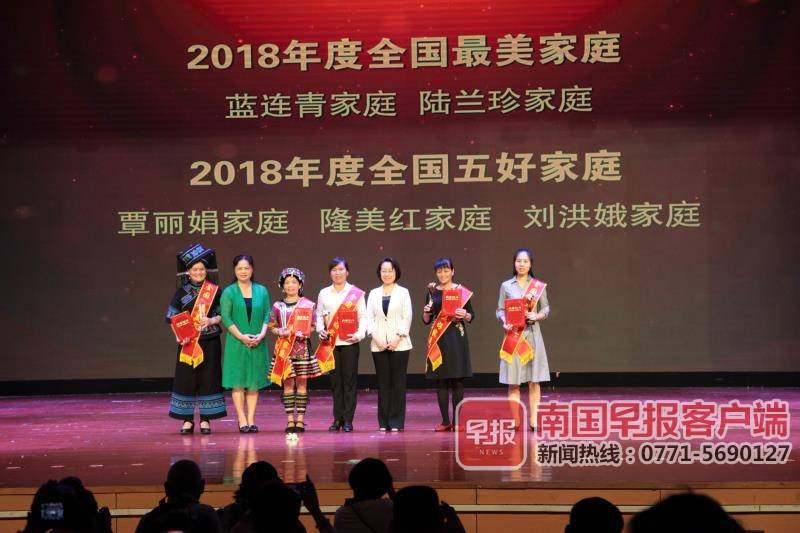 南宁5个家庭获国家级荣誉 10个家庭获颁广西"最美"