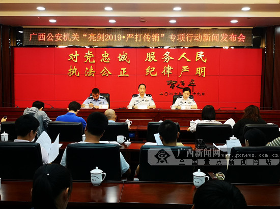 广西公安机关严打传销 抓获280名犯罪嫌疑人(图)