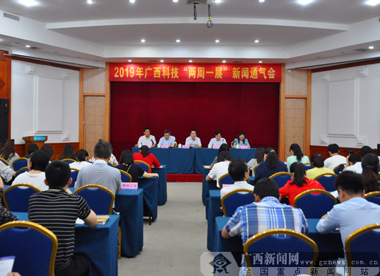 2019年广西科技“两周一展”将于5月19-26日举行