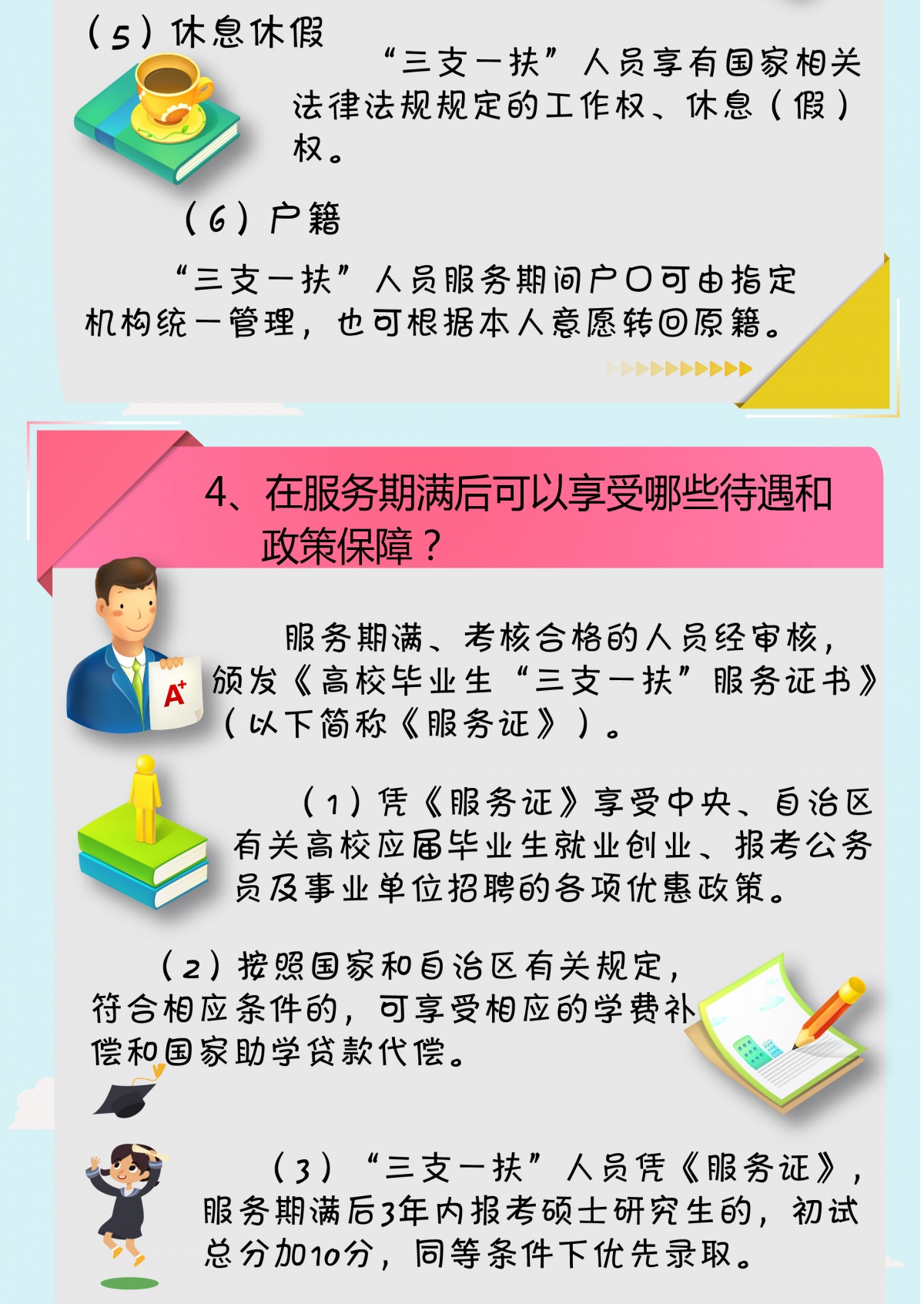 调休制度建言者解读放假安排 c92bdca29d9549d2244b6bdd40152927.jpg