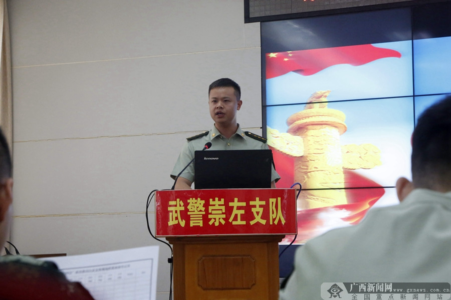 武警崇左支队:政治教员比武 三尺讲台"硝烟浓" (1/10)