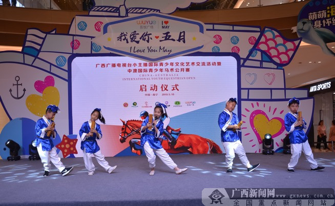 CPC中澳国际青少年马术公开赛颁奖典礼在南宁举行