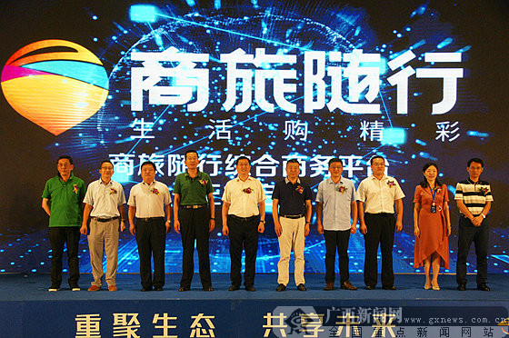 广西高铁推出商旅随行平台 构建泛高铁新零售