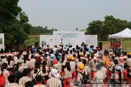 南宁开展2019“5·22国际生物多样性日”专题活动