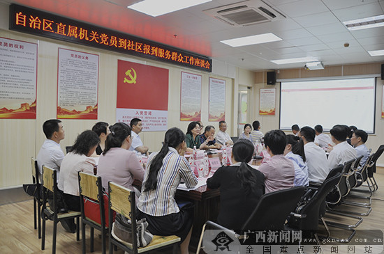 自治区直属机关党员为社区群众提供订单式服务