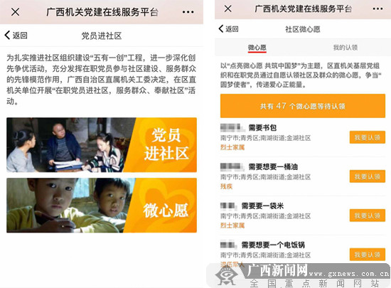 自治区直属机关党员为社区群众提供订单式服务