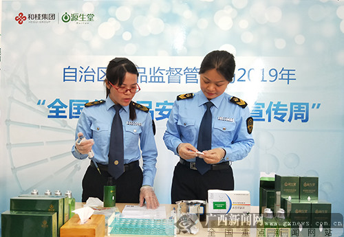 广西举办“化妆品安全科普宣传周”公众开放日活动