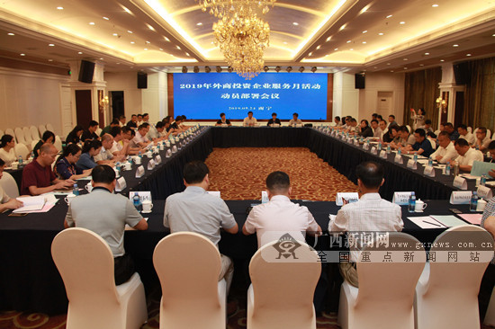 广西启动外商投资企业服务月 全力兑现稳外资政策