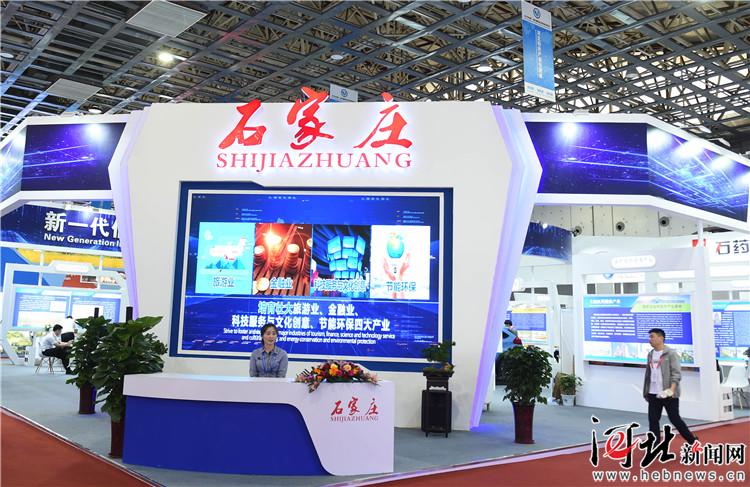 点击图片查看详情 2019石家庄市经济_在2019年中国·廊坊国际经济贸易洽谈会上,突出转型发展、绿色发展...