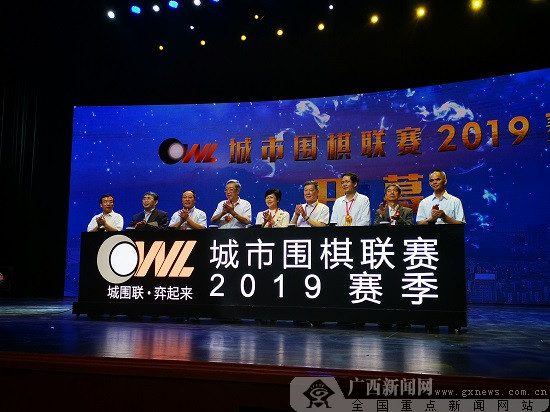 海内外高手云集 城围联2019赛季柳州揭幕战开幕