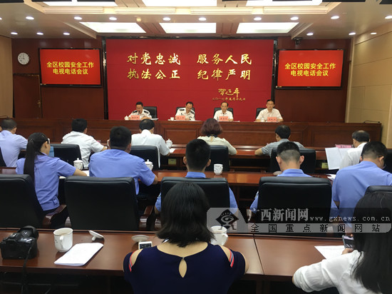 广西推出校园“4+N”安全防范措施