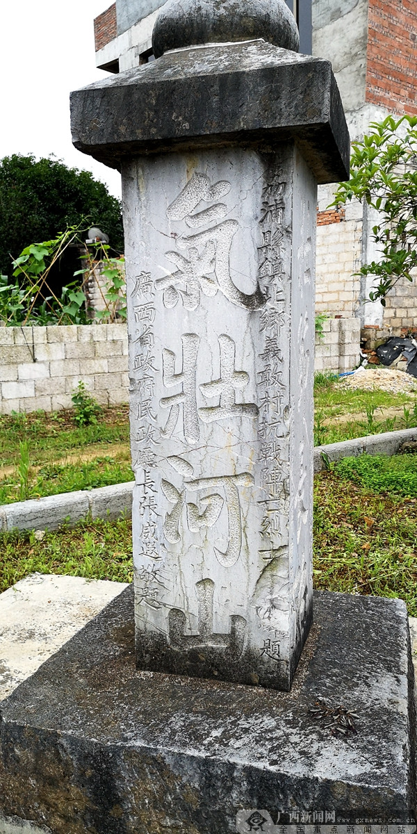 荔浦市大塘镇义敢村村民缅怀保家卫国英烈(图)