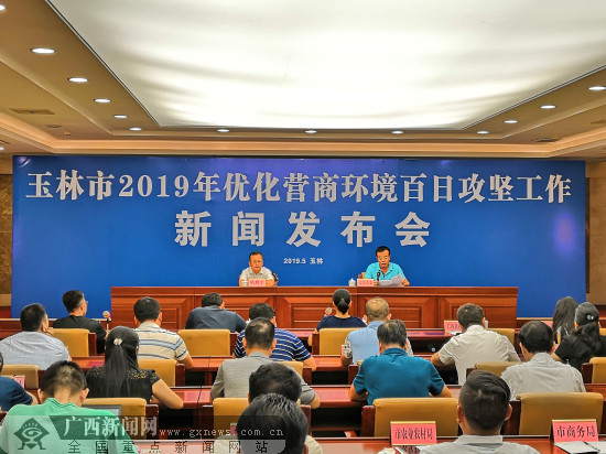 玉林市营商环境不断优化