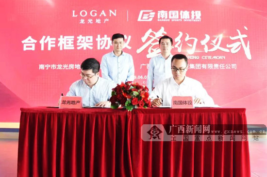 南国体育与龙光地产拟就体育小镇等项目进行合作