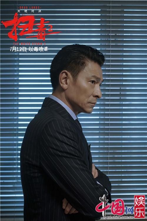 《掃毒2》雙雄對峙海報特輯雙發