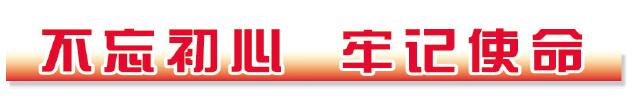 广西及早谋划扎实推动“不忘初心、牢记使命”主题教育起好步开好局