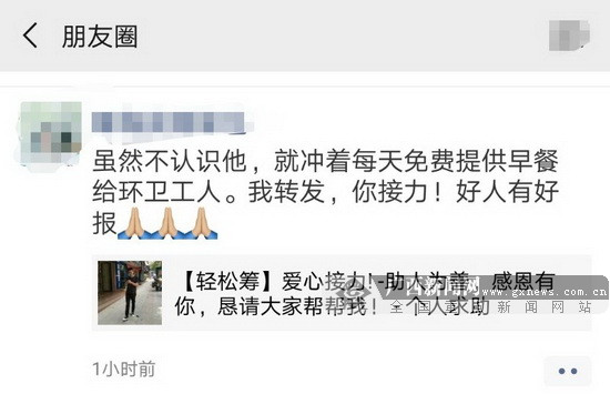 环江全城接力传递爱心 9小时为“好人”筹款20万元