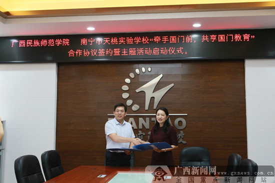 以"国门教育"为载体 民师院天桃学校联合开展活动