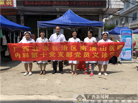 党支部义诊到基层 主题党日送健康